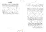 کتاب گفتمان و حقیقت میشل فوکو دانلود PDF-1