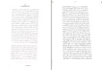 کتاب گفتمان و حقیقت میشل فوکو دانلود PDF-1