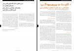 کتاب گفتگوی جهانی سال 13 شماره 3 انجمن بین المللی جامعه شناسی دانلود PDF-1