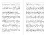 کتاب گفتگو با استالین میلوان جیلاس دانلود PDF-1