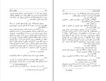 کتاب گفت‌وگو با کافکا گوستاو یانوش دانلود PDF-1