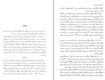 کتاب گفت و گو با مرگ آرتور کوستلر دانلود PDF-1