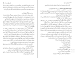 کتاب گفت و گو با مرگ آرتور کوستلر دانلود PDF-1