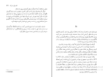 کتاب گفت و گو با مرگ آرتور کوستلر دانلود PDF-1