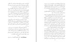 کتاب گلستان سعدی محمد جواد مشکور دانلود PDF-1