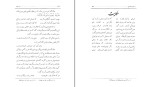 کتاب گلستان سعدی محمد جواد مشکور دانلود PDF-1