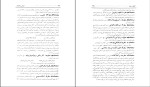 کتاب گلستان سعدی محمد جواد مشکور دانلود PDF-1