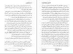 کتاب گل آفتابگردان ویلیام کندی دانلود PDF-1