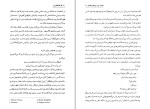 کتاب گل آفتابگردان ویلیام کندی دانلود PDF-1