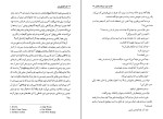 کتاب گل آفتابگردان ویلیام کندی دانلود PDF-1