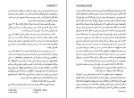 کتاب گل آفتابگردان ویلیام کندی دانلود PDF-1