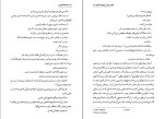 کتاب گل آفتابگردان ویلیام کندی دانلود PDF-1