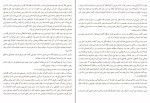 کتاب گل پنهان پرل اس باک دانلود PDF-1