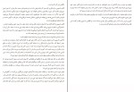 کتاب گل پنهان پرل اس باک دانلود PDF-1