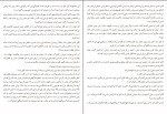 کتاب گل پنهان پرل اس باک دانلود PDF-1