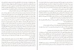 کتاب گل پنهان پرل اس باک دانلود PDF-1