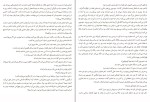 کتاب گل پنهان پرل اس باک دانلود PDF-1