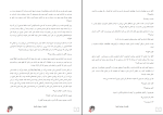 کتاب گناه ستارگانمان جان گرین دانلود PDF-1