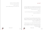 کتاب گناه ستارگانمان جان گرین دانلود PDF-1