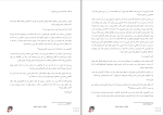کتاب گناه ستارگانمان جان گرین دانلود PDF-1