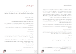 کتاب گناه ستارگانمان جان گرین دانلود PDF-1