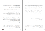 کتاب گناه ستارگانمان جان گرین دانلود PDF-1