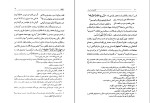 کتاب گنجینه ی اسرار عمان سامانی دانلود PDF-1