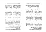 کتاب گنجینه ی اسرار عمان سامانی دانلود PDF-1