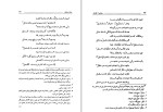 کتاب گنجینه ی اسرار عمان سامانی دانلود PDF-1