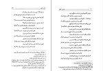 کتاب گنجینه ی اسرار عمان سامانی دانلود PDF-1