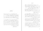 کتاب گور به گور ویلیام فاکنر دانلود PDF-1