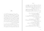 کتاب گور به گور ویلیام فاکنر دانلود PDF-1