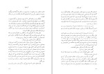 کتاب گور به گور ویلیام فاکنر دانلود PDF-1