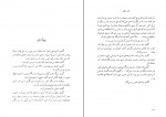 کتاب گور به گور ویلیام فاکنر دانلود PDF-1