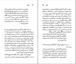 کتاب گوستاو فلوبر نسل قلم (14) لنارد چی. دیویس دانلود PDF-1