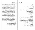 کتاب گوستاو فلوبر نسل قلم (14) لنارد چی. دیویس دانلود PDF-1