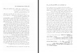 کتاب گوشه ای از سیمای تاریخ تحول علوم در ایران وزارت علوم و آموزش عالی دانلود PDF-1