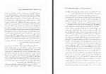 کتاب گوشه ای از سیمای تاریخ تحول علوم در ایران وزارت علوم و آموزش عالی دانلود PDF-1