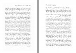 کتاب گوشه ای از سیمای تاریخ تحول علوم در ایران وزارت علوم و آموزش عالی دانلود PDF-1