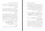 کتاب گوشه ای از سیمای تاریخ تحول علوم در ایران وزارت علوم و آموزش عالی دانلود PDF-1