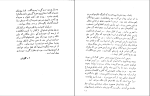 کتاب گوژ پشت نتردام ویکتور هوگو دانلود PDF-1