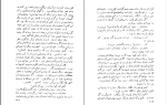 کتاب گوژ پشت نتردام ویکتور هوگو دانلود PDF-1