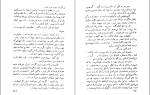 کتاب گوژ پشت نتردام ویکتور هوگو دانلود PDF-1