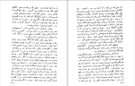 کتاب گوژ پشت نتردام ویکتور هوگو دانلود PDF-1