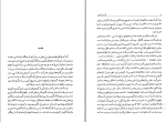 کتاب گویش افتری همادخت همایون دانلود PDF-1