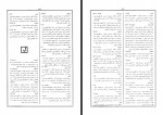 کتاب گیتاشناسی ایران جلد اول عباس جعفری دانلود PDF-1