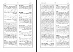 کتاب گیتاشناسی ایران جلد دوم عباس جعفری دانلود PDF-1