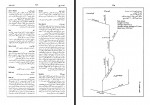 کتاب گیتاشناسی ایران جلد دوم عباس جعفری دانلود PDF-1