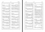 کتاب گیتاشناسی ایران جلد سوم عباس جعفری دانلود PDF-1