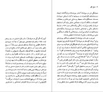 کتاب گی دو موپاسان جان ریکتی دانلود PDF-1